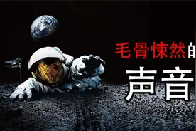 你从来没有听过的，5个令人毛骨悚然你的声音！视频封面
