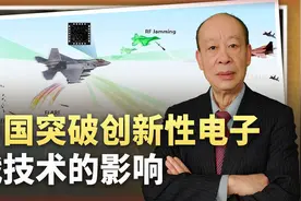 中国突破电子战黑科技，几乎颠覆战术游戏规则，印军真能很淡定？视频封面