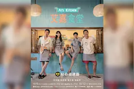 Netflix《艾嘉食堂》抢先看
