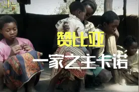 14岁非洲男孩干工地养活一家6口   看过你还觉得生活很苦吗视频封面