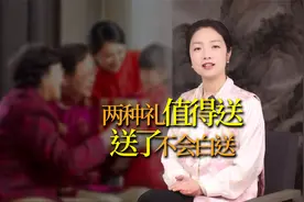 人情往来，2种礼最值得送，不会让你白送视频封面