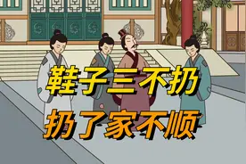 “鞋子三不扔，扔了家不顺”，旧鞋怎么处理才能走好运？视频封面