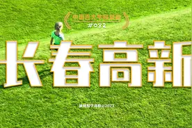 长春高新，中国领先的人用生长激素供应商视频封面