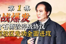 毛主席发明的Paper-Tiger这英文词和他的著名论断影响了全世界！视频封面