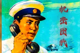 《机密图纸》仓库失火，意在图纸，侦察人员巧安排戏弄特务……视频封面