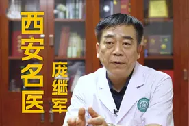 寻找民间真正的老中医第9期   西安市新城区扶华诊所庞继军主任视频封面