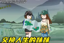姐妹俩旅游被困无人区，妹妹抢走唯一生机，不料这竟是噩梦的开始视频封面