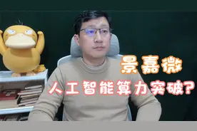 景嘉微这次能不能真突破？视频封面