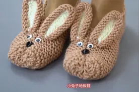简单的棒针小兔子地板鞋的织法，适合新手学习，几分钟就搞定视频封面