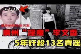 荒唐的一家三口灭门案 小伙为53岁的大妈情人精虫上脑视频封面
