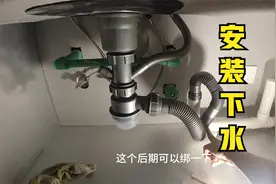 洗菜盆水龙头及下水安装，详细分享安装步骤及经验，学习水电知识视频封面
