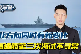 南北同时动了，海南岛划设滩头演练区，福建舰海试出现两点新变化视频封面