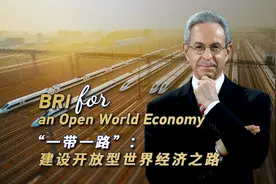 “一带一路”：建设开放型世界经济之路视频封面