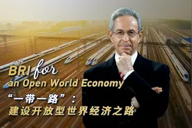 “一带一路”：建设开放型世界经济之路视频封面