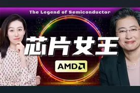 一口气了解AMD _ 别光盯着英伟达了~视频封面