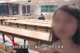 中国人民大学王某某应该判处有期徒刑五年以上视频封面