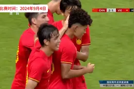 正播U21中国男足VS越南，89分钟！2比1！国足最刺激的绝杀出现了视频封面