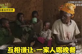 非洲奶奶带4个孙子，8岁大娃做家务，孩子未见过父母！视频封面
