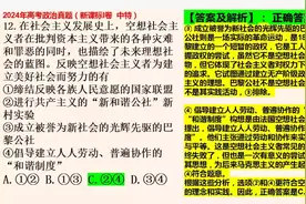 2024年高考政治《中国特色社会主义》真题含答案及解析汇编视频封面