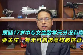 601：未来竞争靠科技，怎么及早发现数理化天才少年，很值得研究视频封面