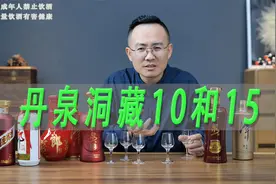 丹泉洞藏10和15测评，对比潭酒红潭及潭金酱和红花郎十紫迎宾视频封面