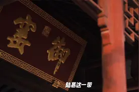 故宫使用的地砖源自何处？价比黄金被称为“金砖”的皇家御用品！视频封面