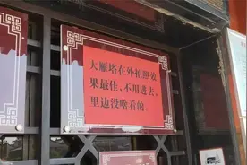 大雁塔不用进去没啥看的，把游客往外赶的西安，反向待客太实诚了视频封面