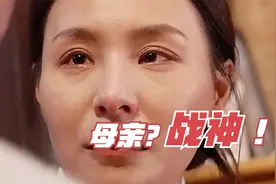 女儿嫌弃母亲衣着褴褛，给自己丢脸，却不知母亲真实身份惊人！视频封面