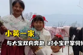 小英对大宝和小宝，区别还是很大的，长得像上拉如是小宝最大的错视频封面