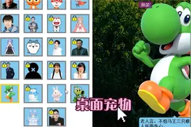 windows桌面宠物完善版本(重发)视频封面