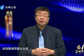佩洛西窜访台湾，解放军大规模围岛军演，台湾人民有什么反应？视频封面