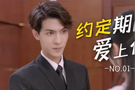 爱上：霸道总裁被迫去相亲，怎料对方竟是暗恋女神，这下缘分来了视频封面