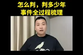 邯郸霸凌三个小恶魔怎么判，判多少年，全事件梳理！ #河北邯郸一视频封面