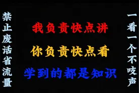 禁止废话：古代女人避孕的奇葩方式！涨知识了！视频封面