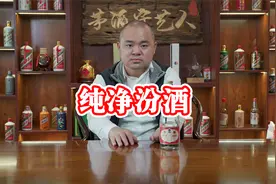 汾酒为什么是“最干净的酒”？大佬背书，让无数酒友追捧？视频封面