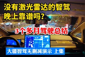 没有激光雷达的智驾晚上靠谱吗？宝骏云朵大疆智驾无删减演示上集视频封面