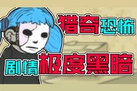 细思极恐！细节拉满的猎奇恐怖游戏！Sally face 俏皮脸 第一章视频封面