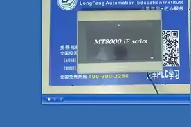 威纶通触摸屏系统设置视频封面