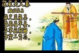 唐诗三百首.送朱大入秦视频封面