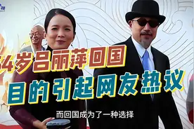 曾发誓没事绝不回国，64岁吕丽萍穿着朴素模样苍老，其目的是什么视频封面