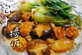 如何处理鲍鱼？教你小技巧，分享鲍汁捞饭详细做法，香到流口水！视频封面