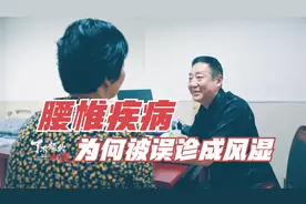 一个张仲景的经方，如何治疗腰椎间盘突出，为何配合大量黄芪？视频封面