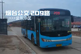 烟台公交 209路 第一视角展望视频封面