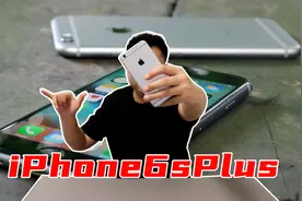 用iPhone 6S Plus玩现在的游戏是种怎么样的体验？还值得购买吗？视频封面