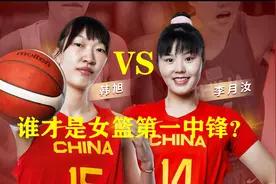 211厘米VS202斤！韩旭和李月汝谁更强？7场总决赛数据给出答案视频封面