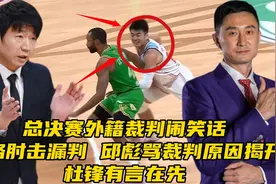 韩国裁判漏判弗格肘击！G2邱彪大骂裁判原因揭开，杜锋​有言在先视频封面