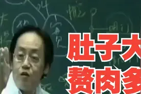 倪海厦：肚子大、赘肉多，要减肥其实很简单，快来看看看看看看看