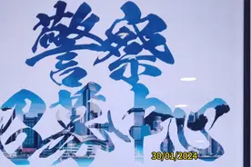 路過警署，看到招募警察，要求中學以上，體能達標，筆試面試合格视频封面