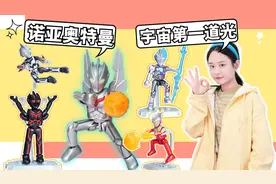 帮赛罗奥特曼找宇宙的第一道光？能否获得帕拉吉之盾？布鲁可11弹视频封面