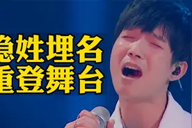 陈楚生隐姓埋名再登湖南卫视！可一开口，又有谁不认识他！视频封面